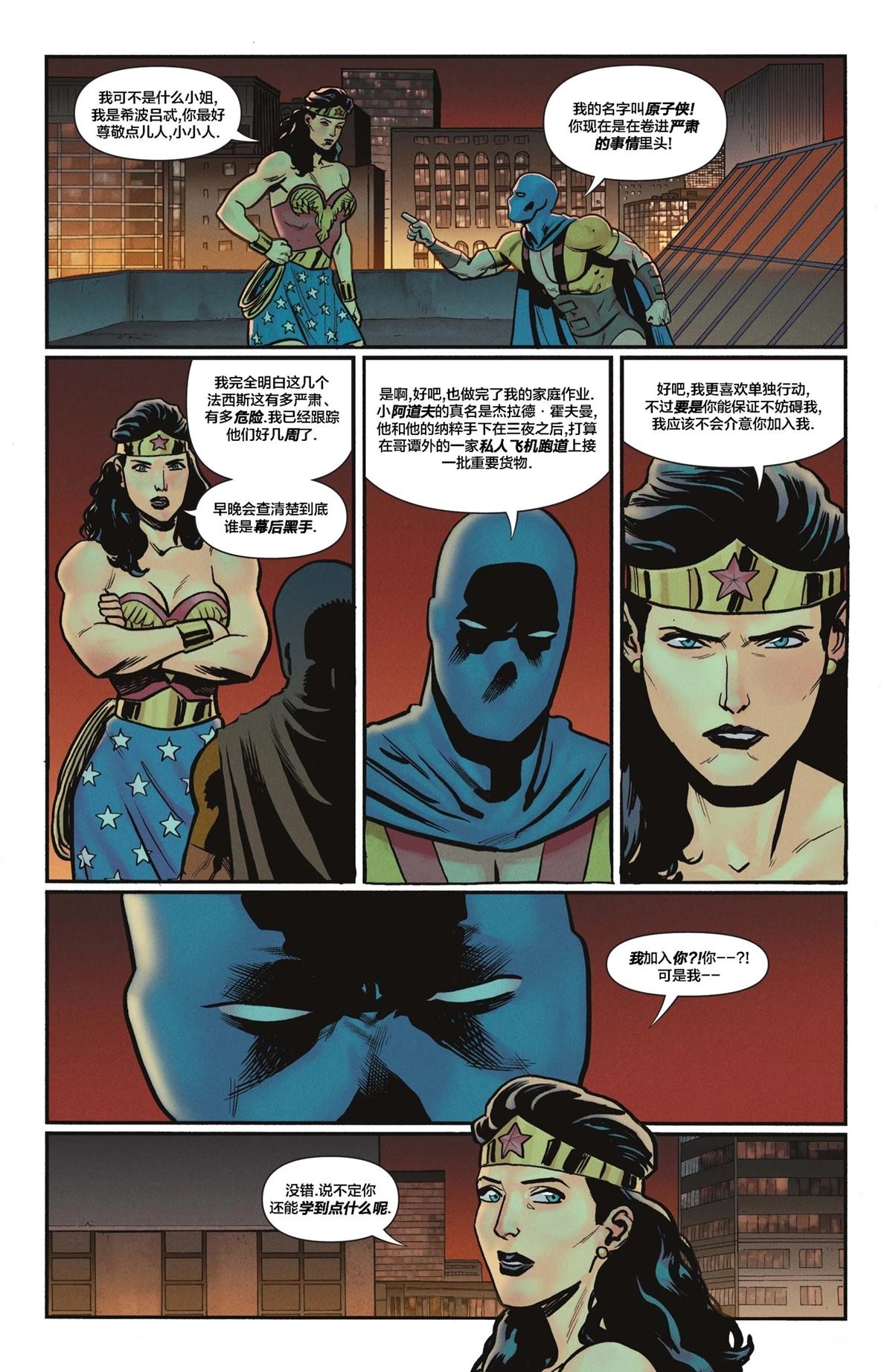 第14话 第12页