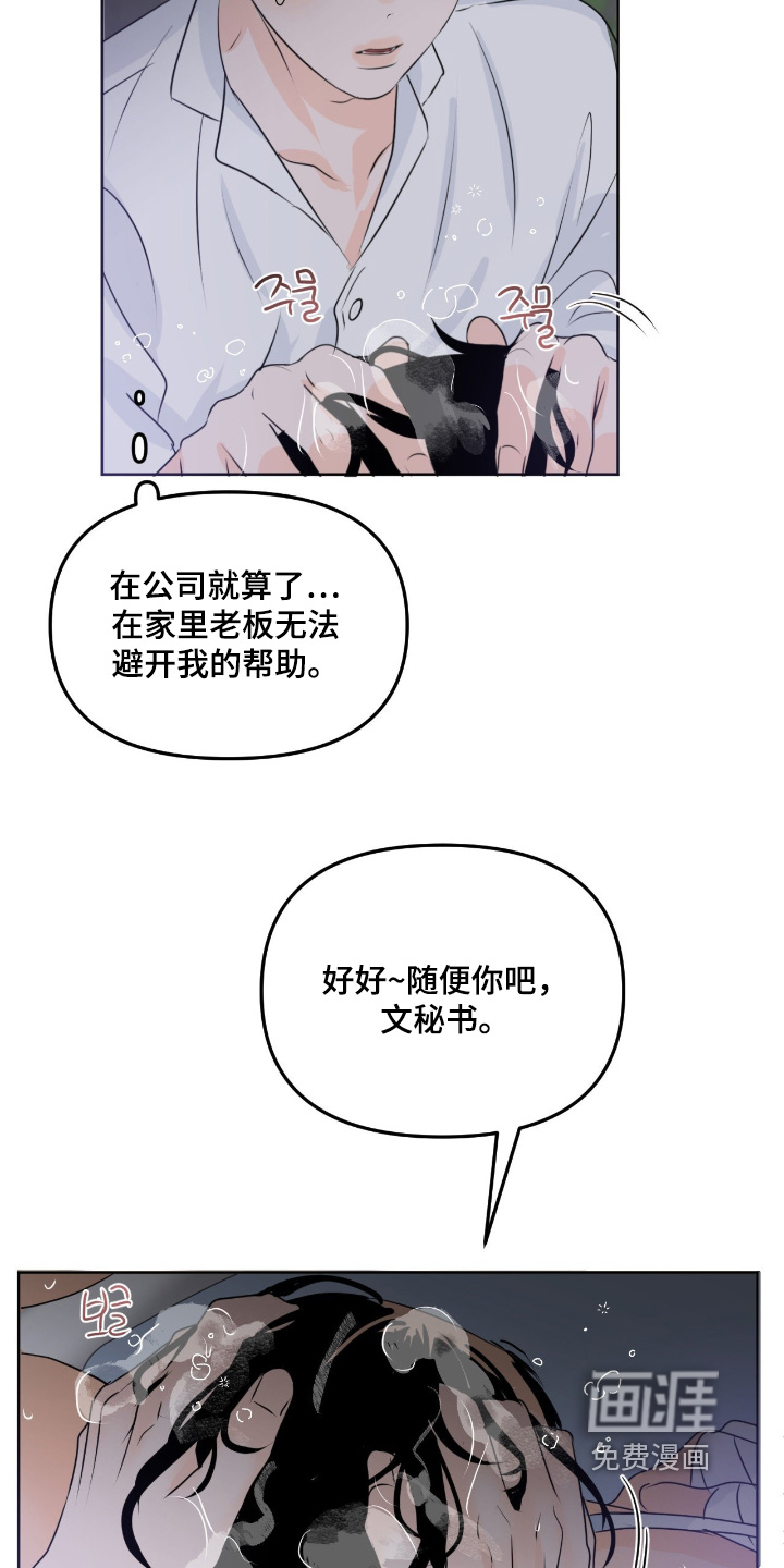 第99话2