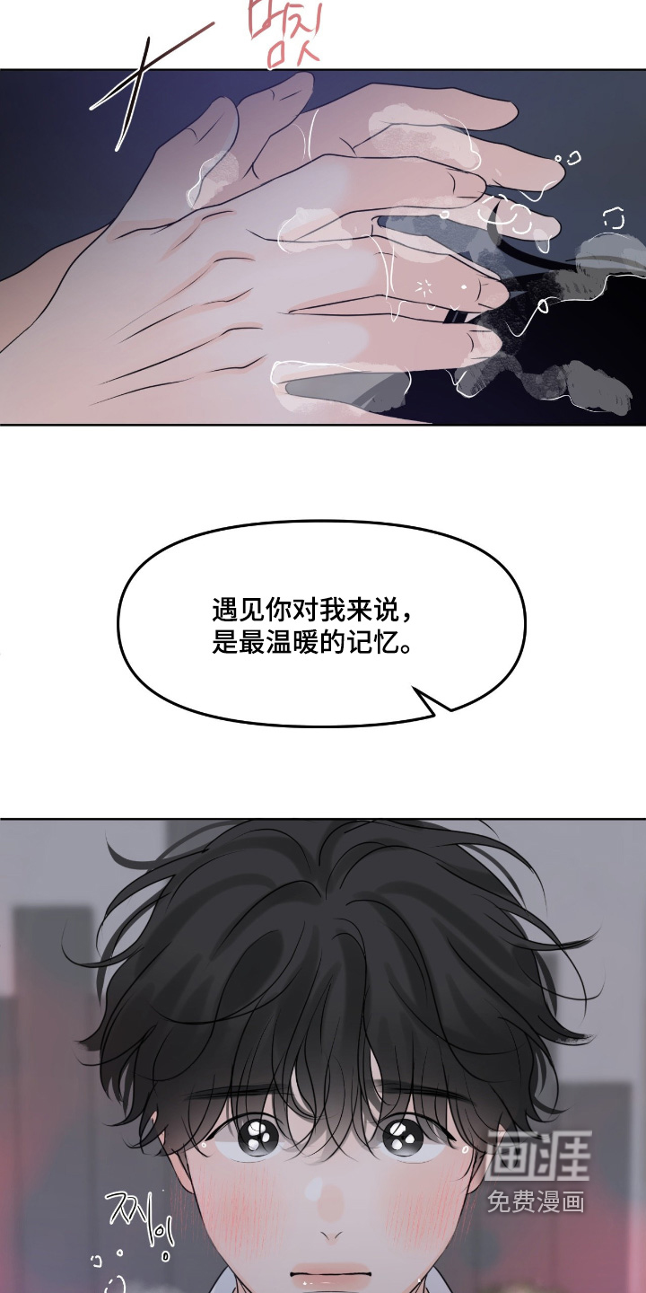 第99话8