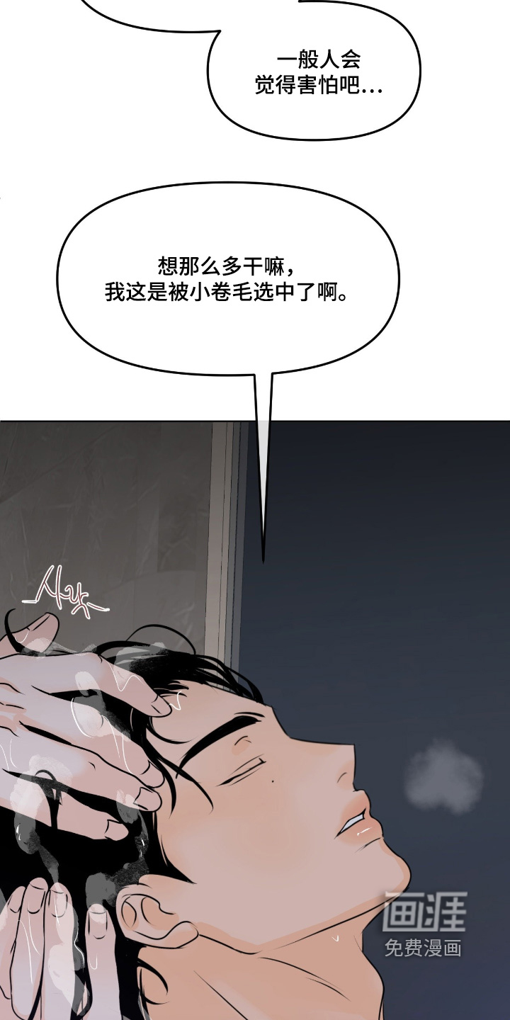 第99话6
