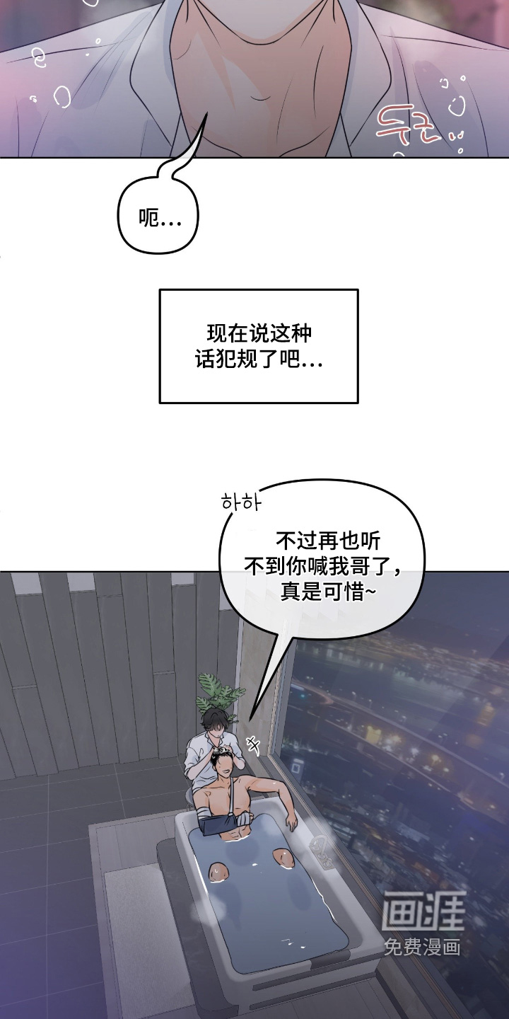 第99话9