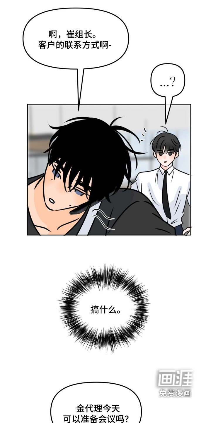第98话9
