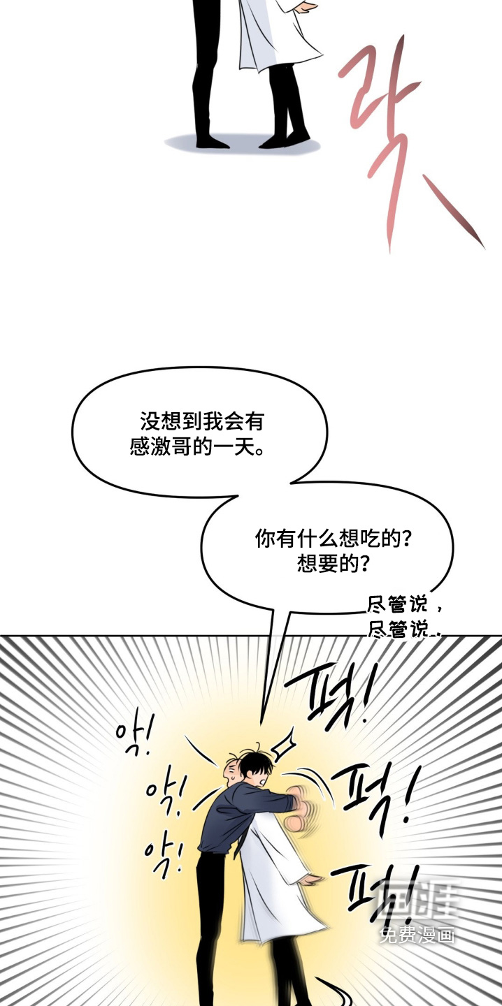 第94话8