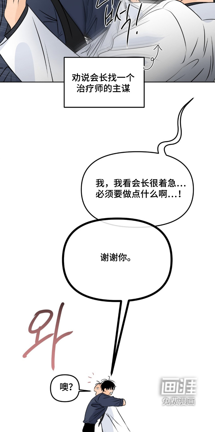 第94话7