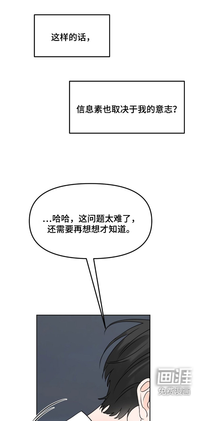 第86话25
