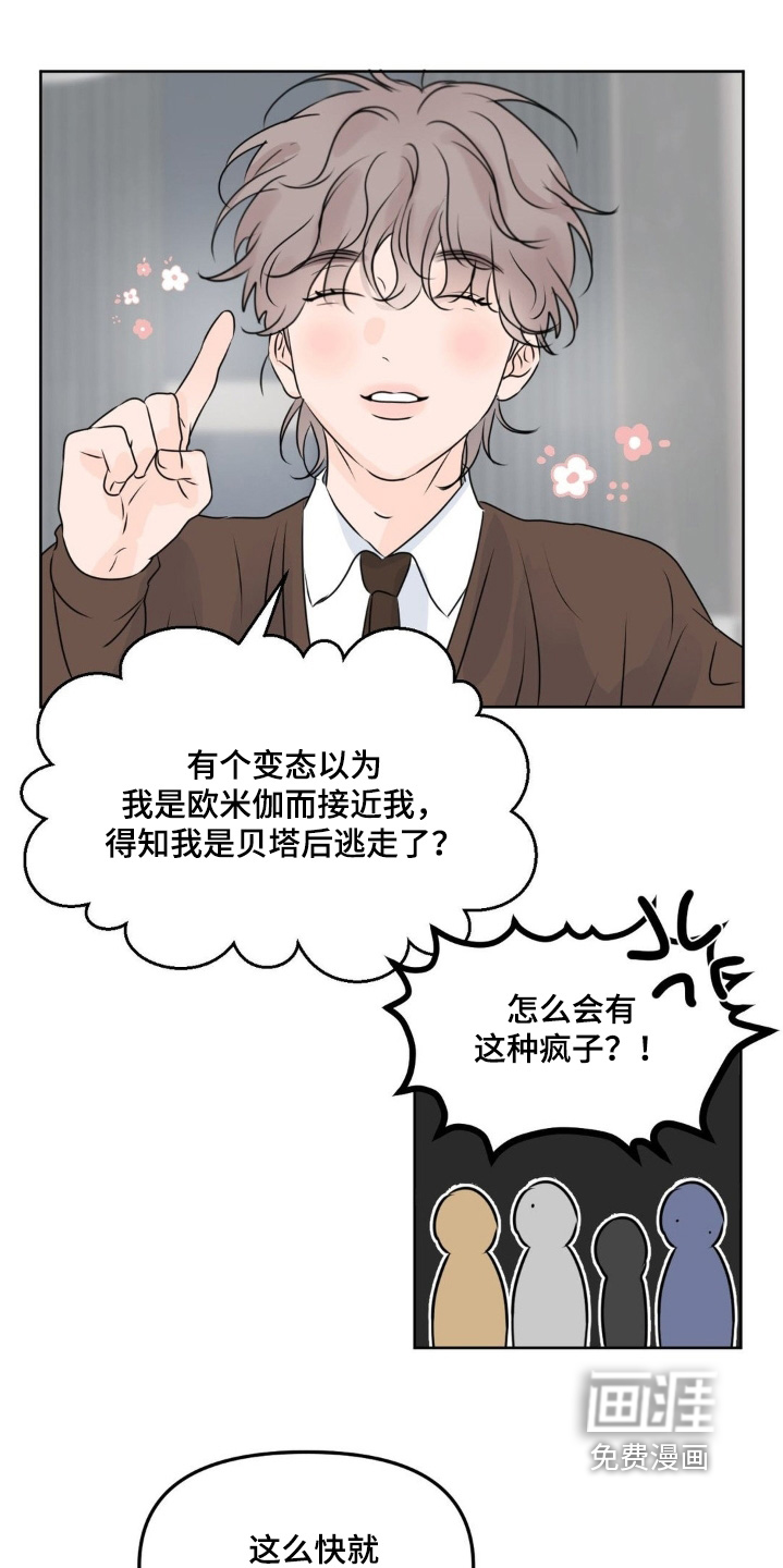 第86话16