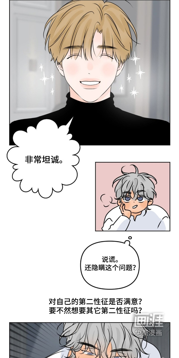 第86话14