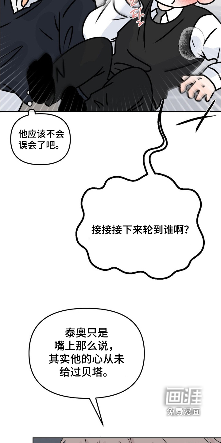 第86话8