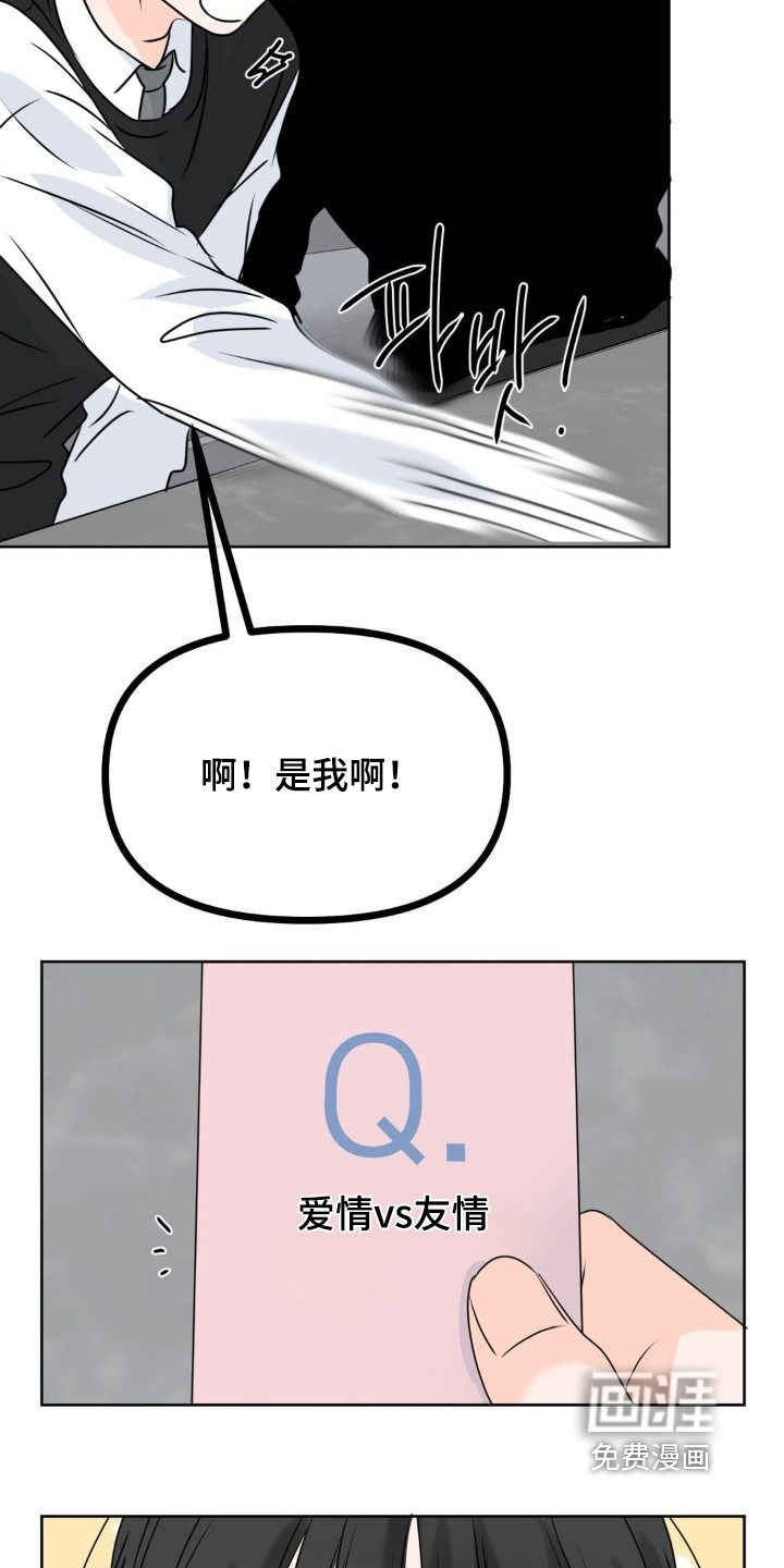 第86话11