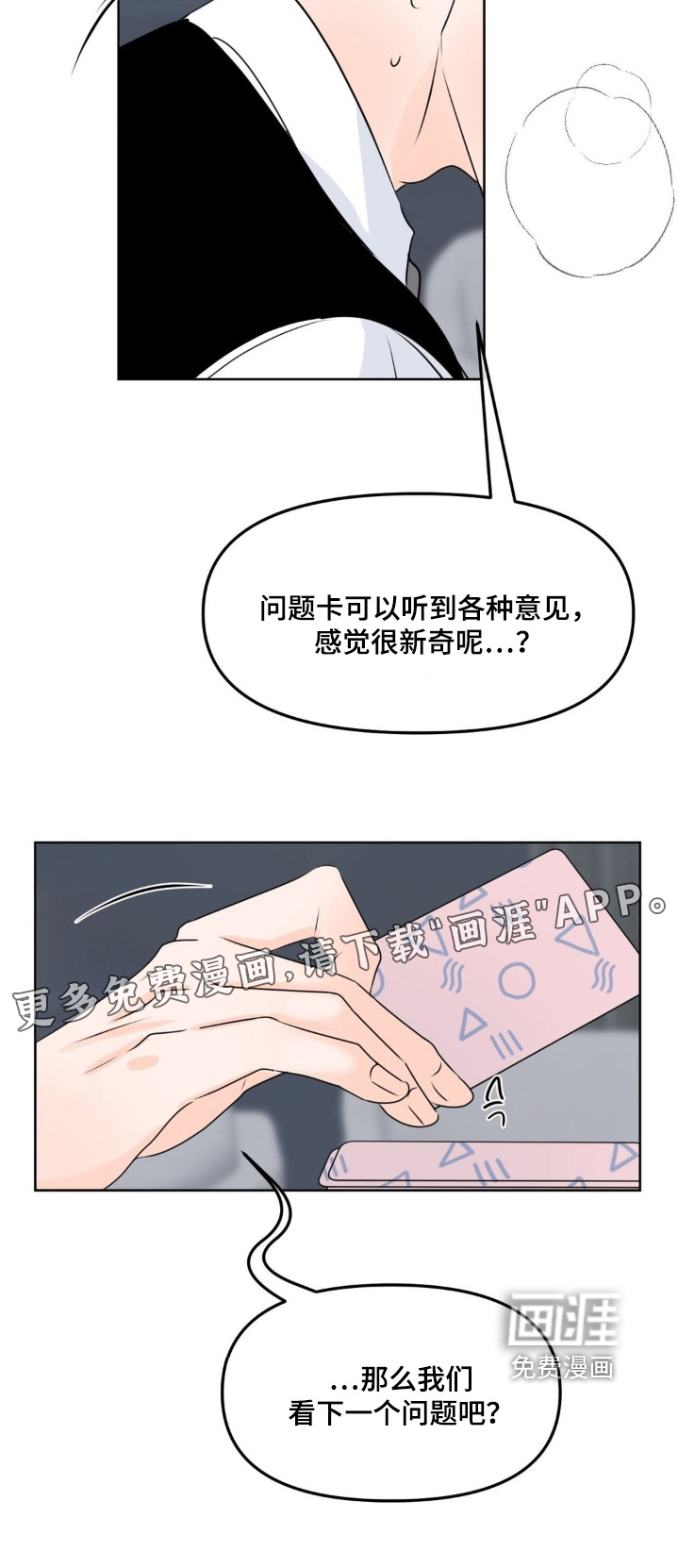 第86话26