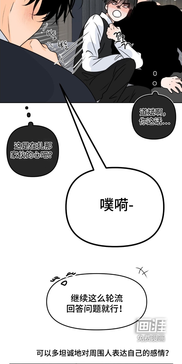 第86话13