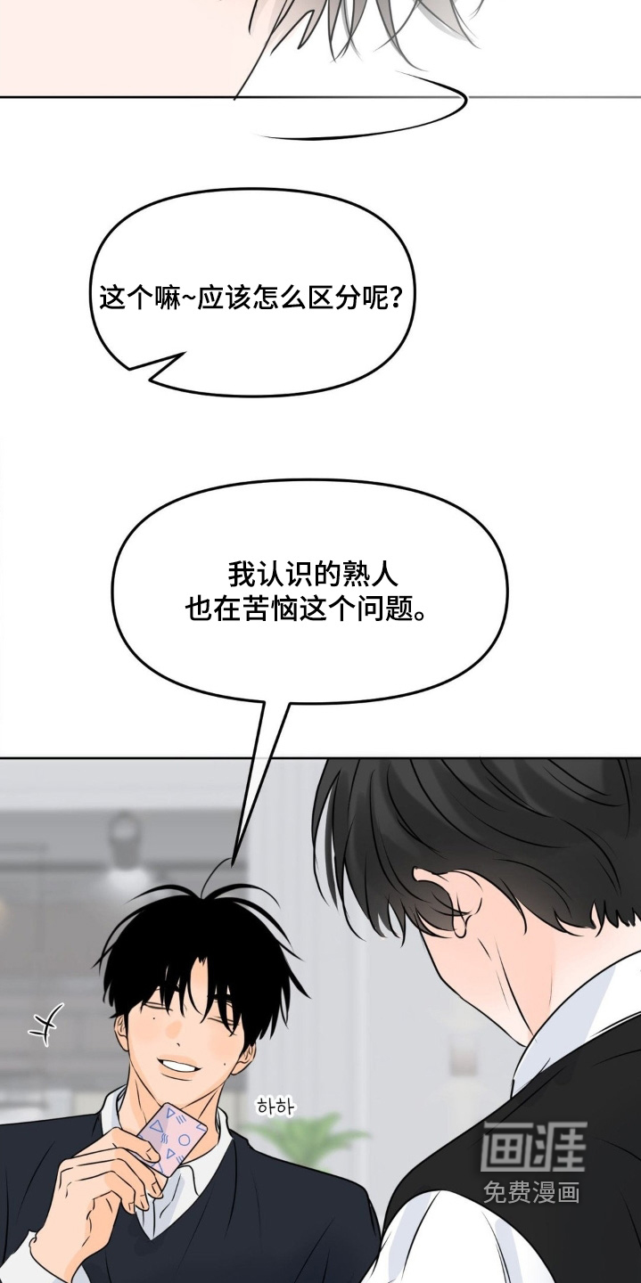 第86话19