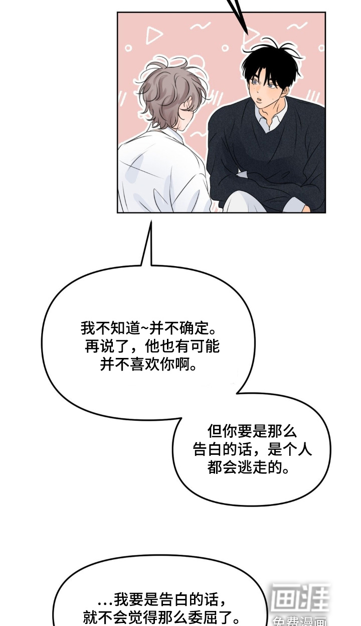 第83话3