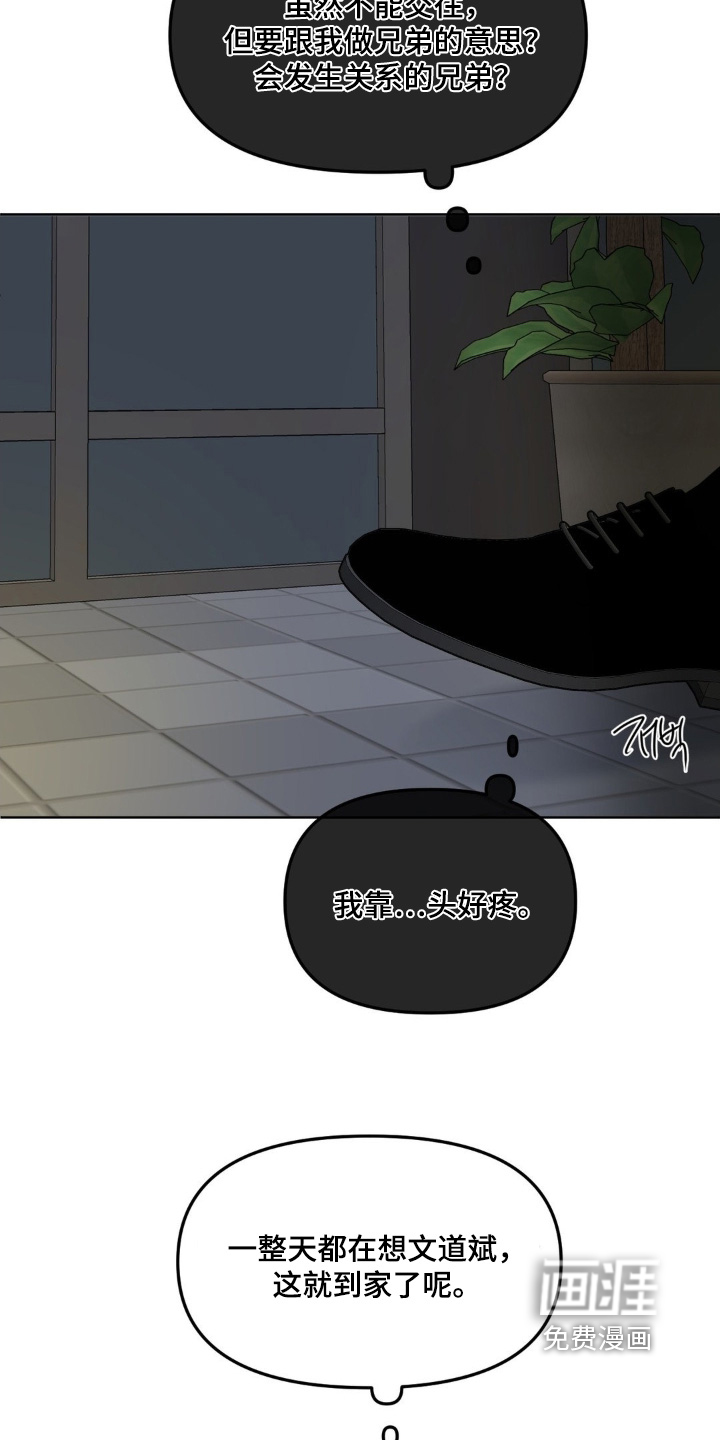 第83话16