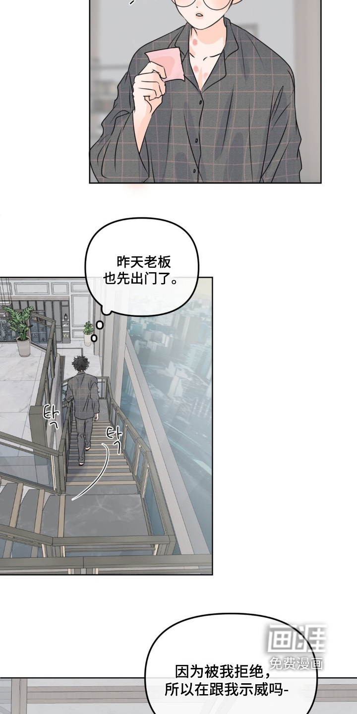 第82话3