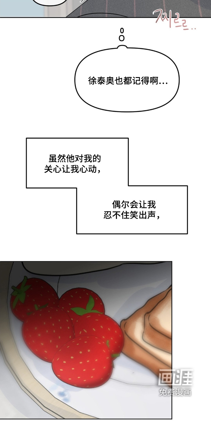第82话8