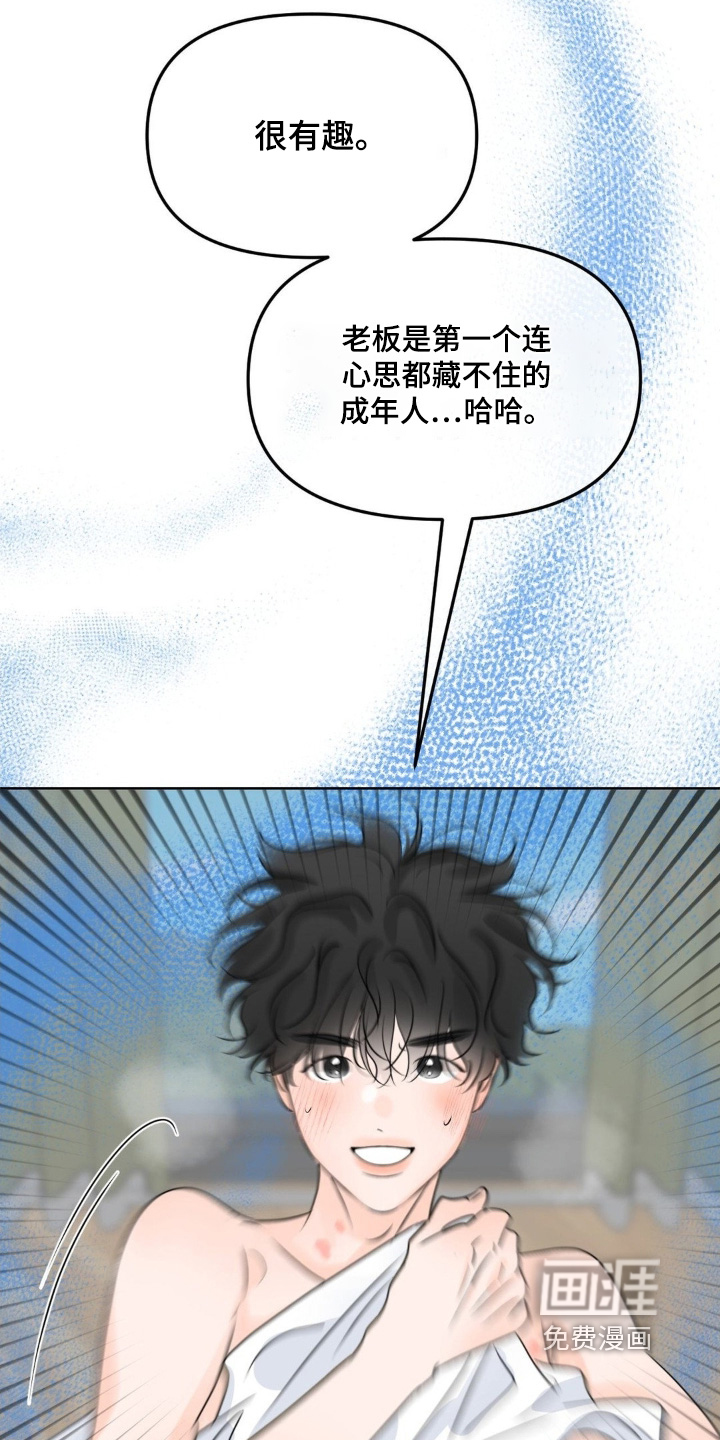 第81话7