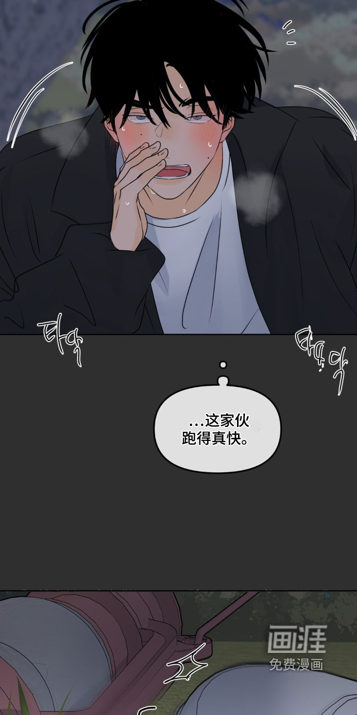 第79话7