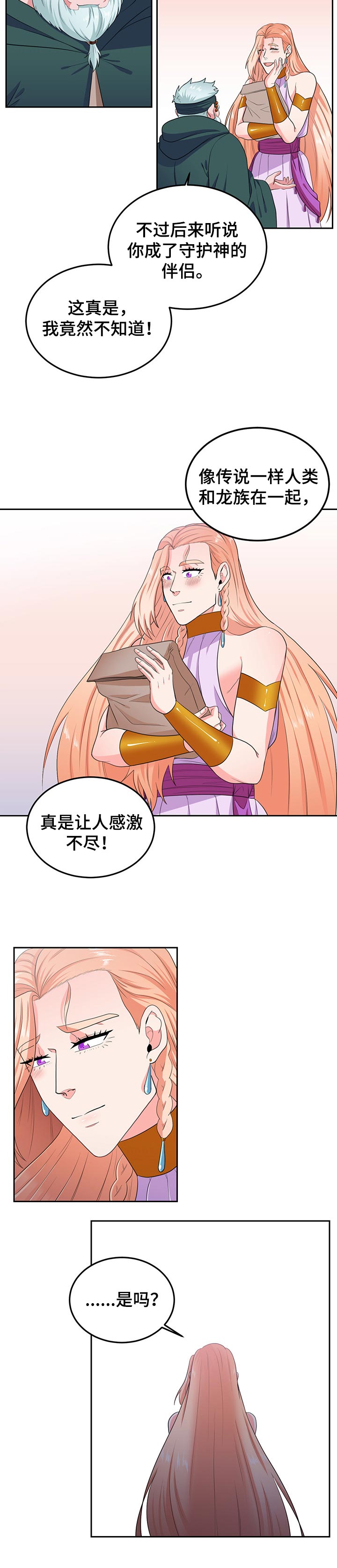 第58话9