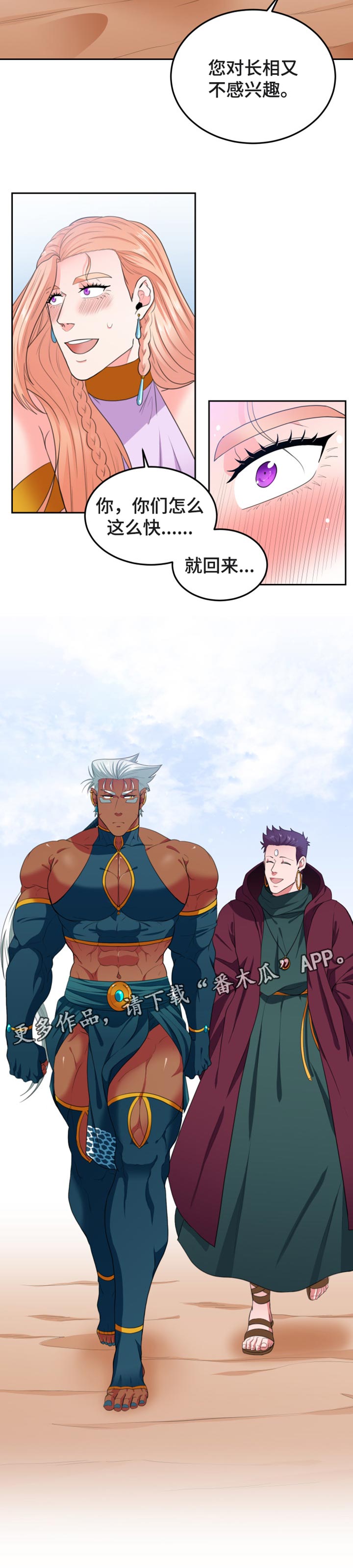 第50话8