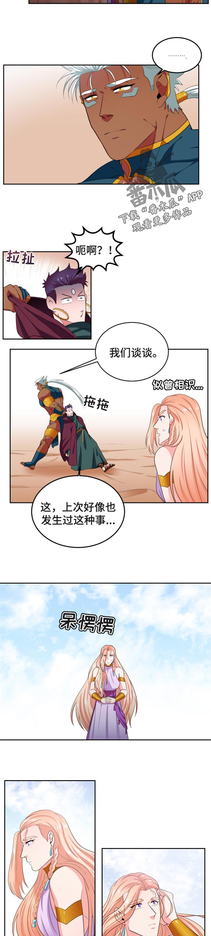 第50话5