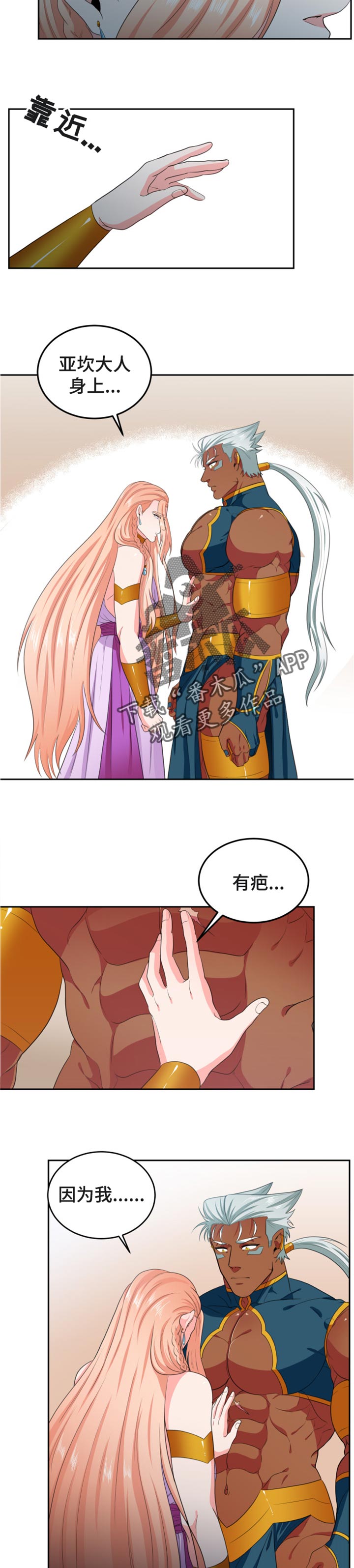 第50话4