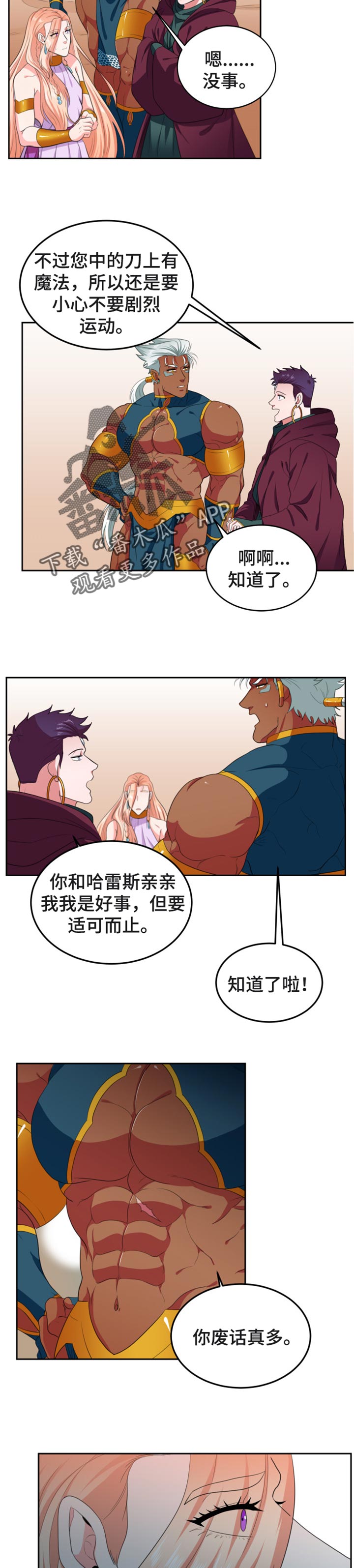 第50话3