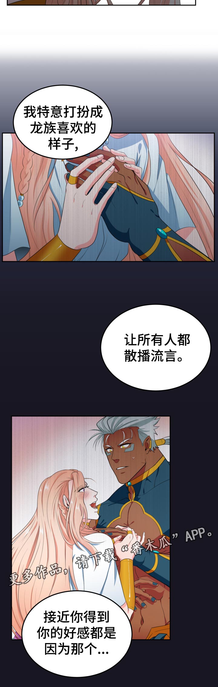 第47话5