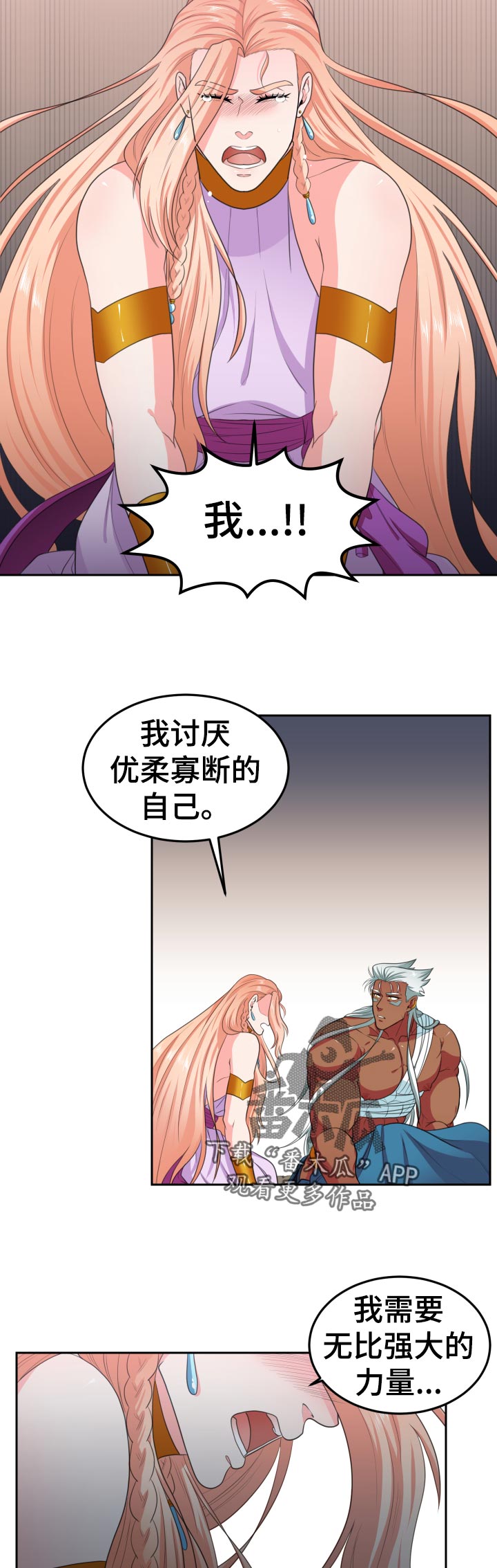 第47话4