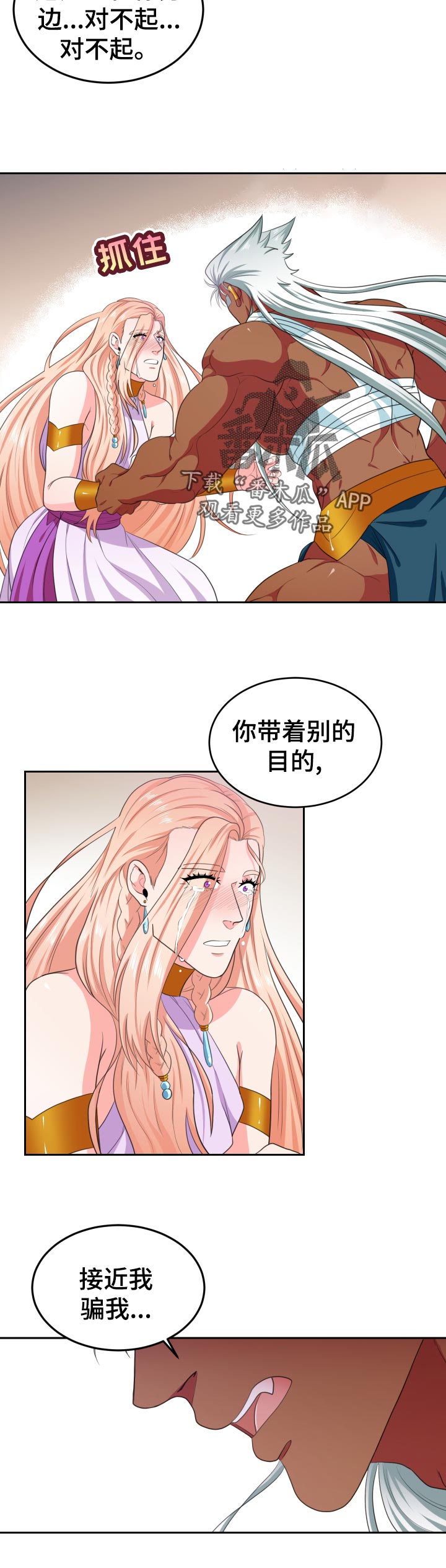 第47话9