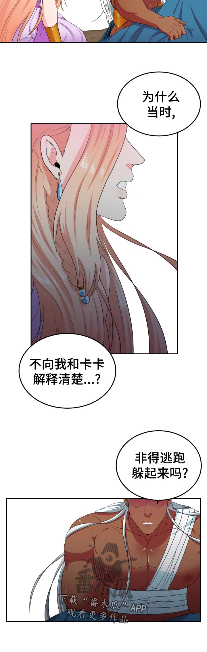 第47话2