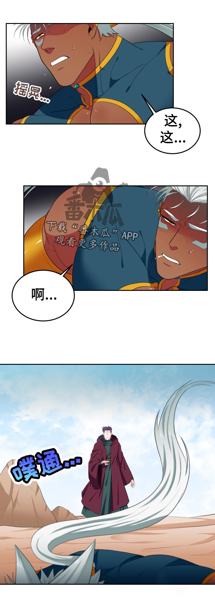 第45话6