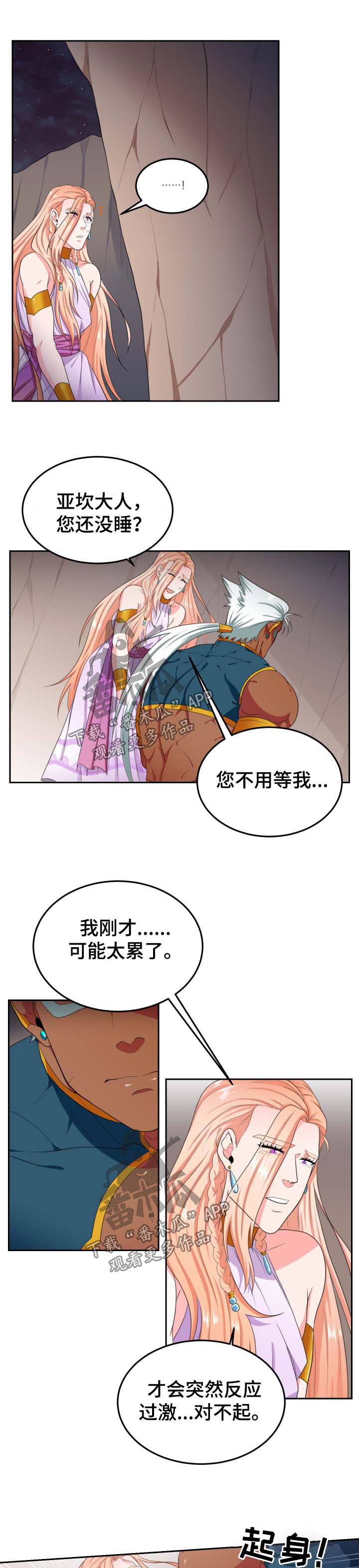 第25话4