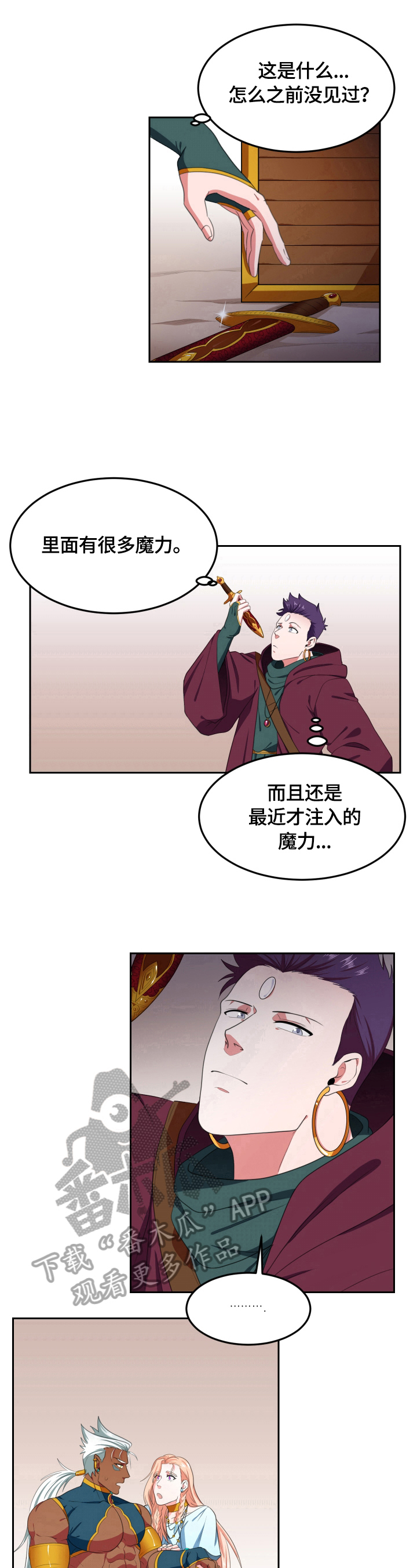 第13话8