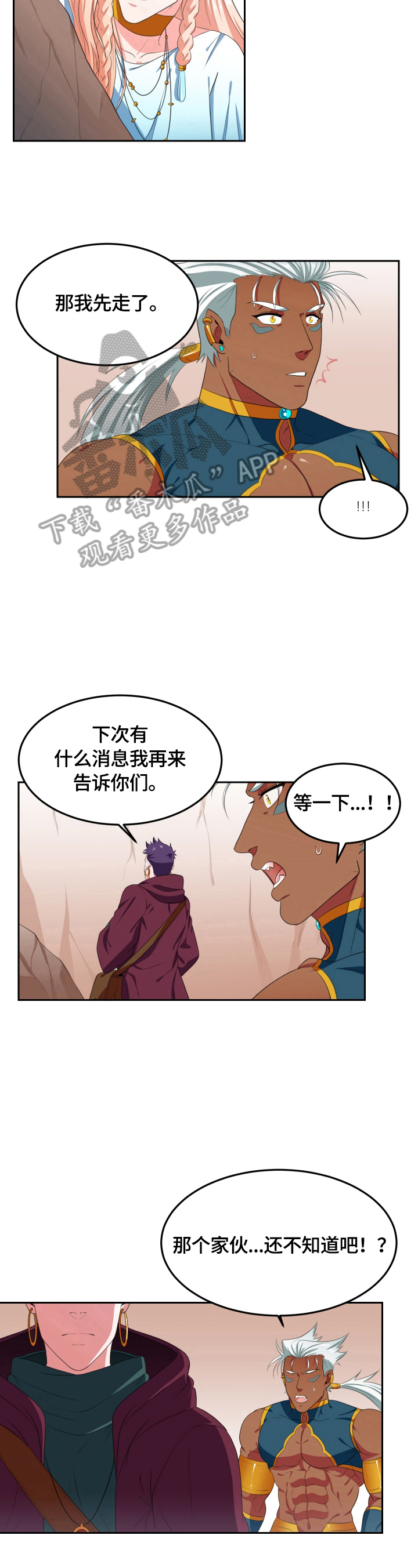 第13话6