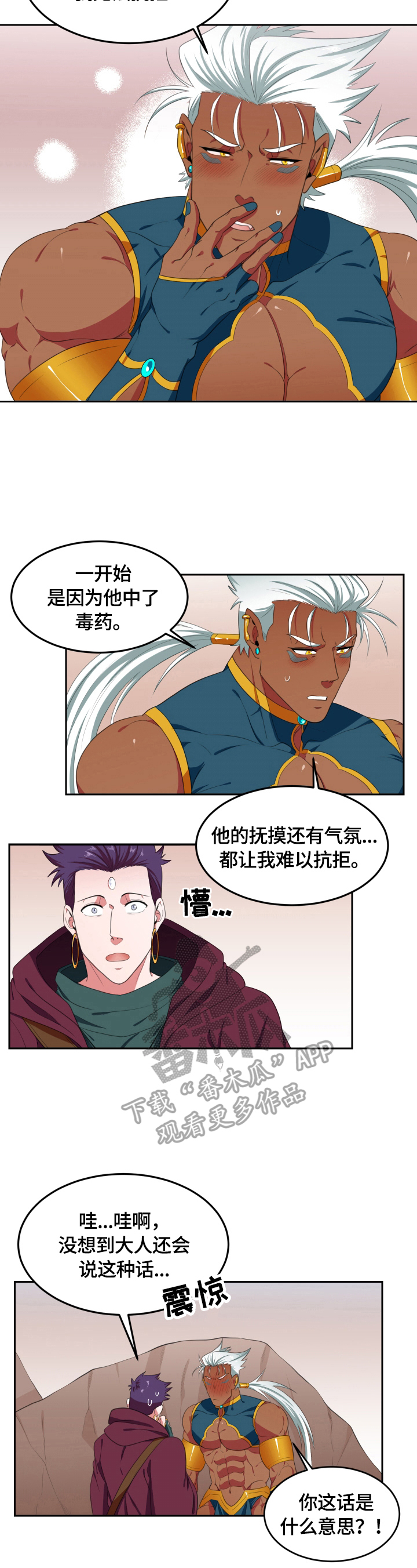 第13话3