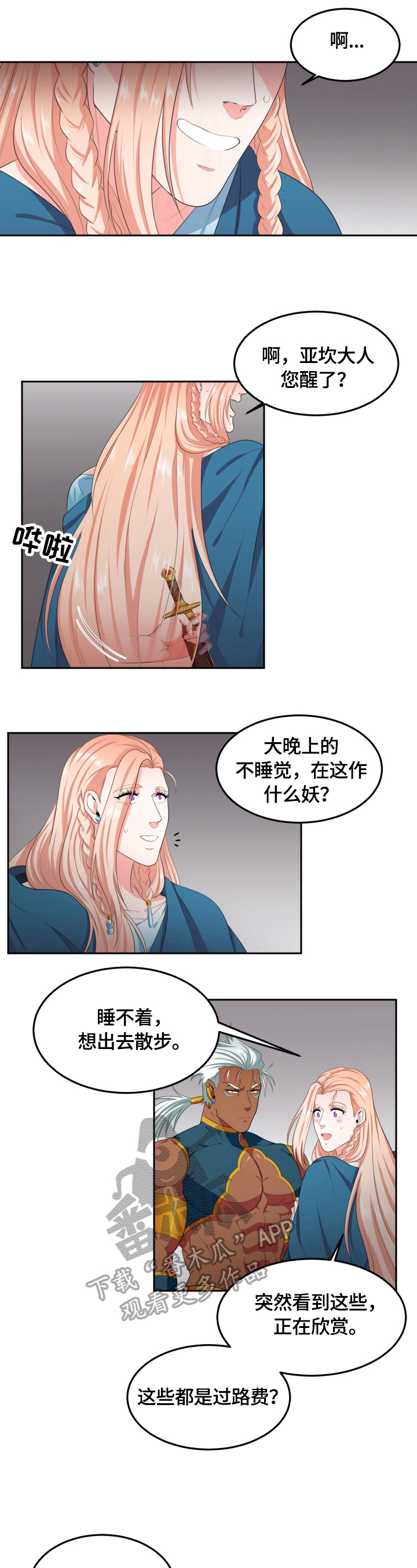 第11话4
