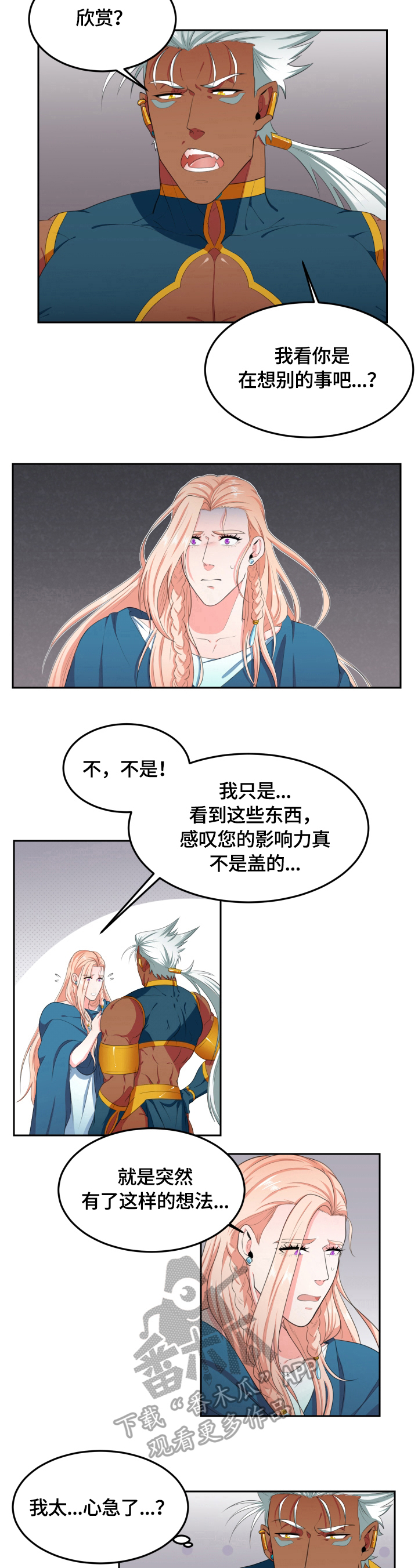 第11话5