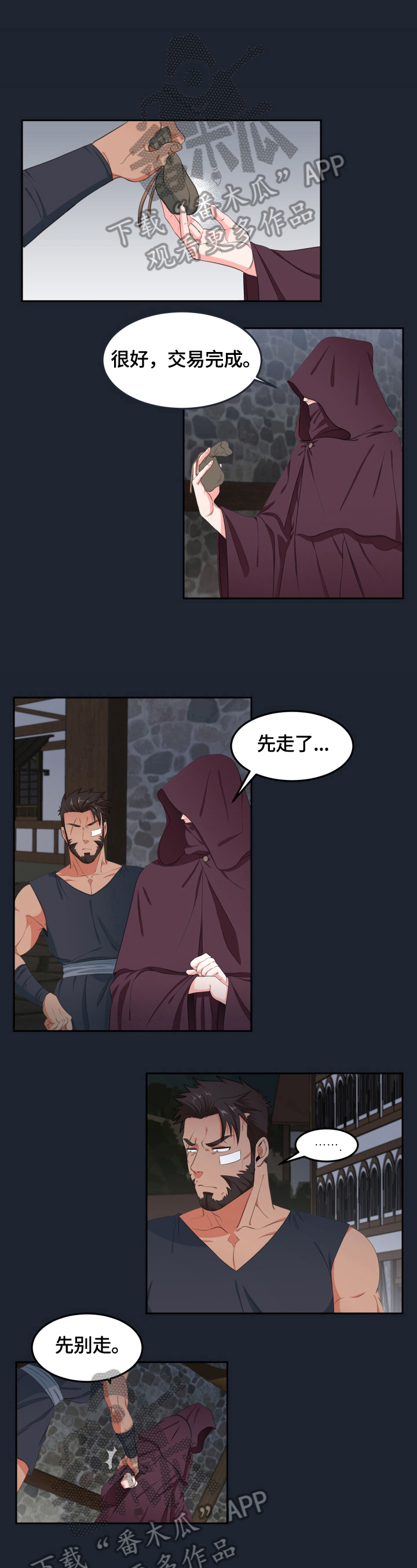 第8话1