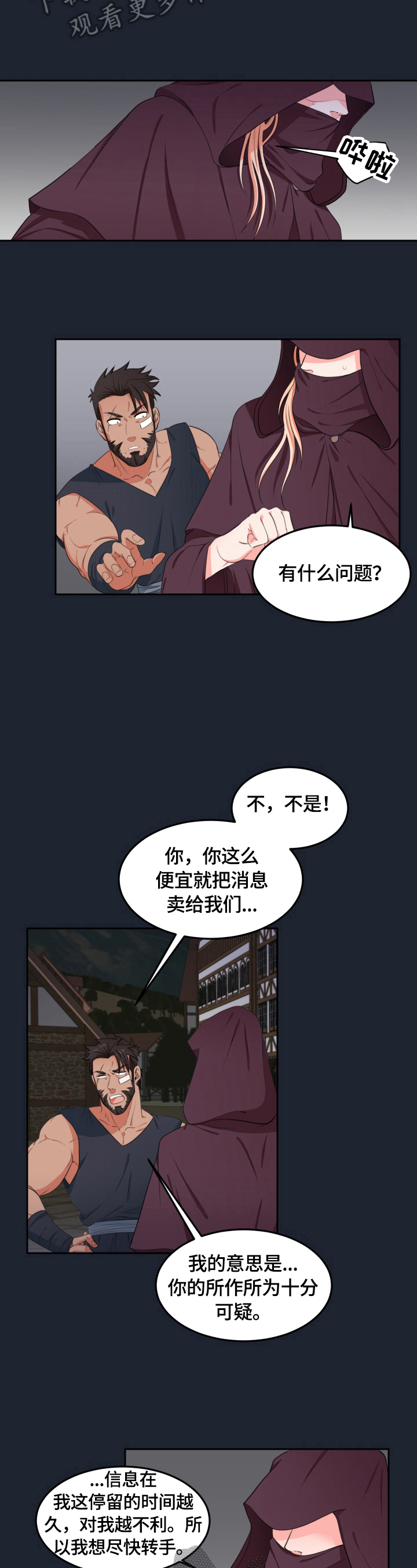第8话2
