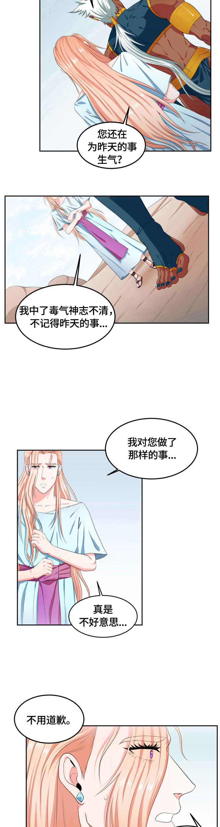 第8话7