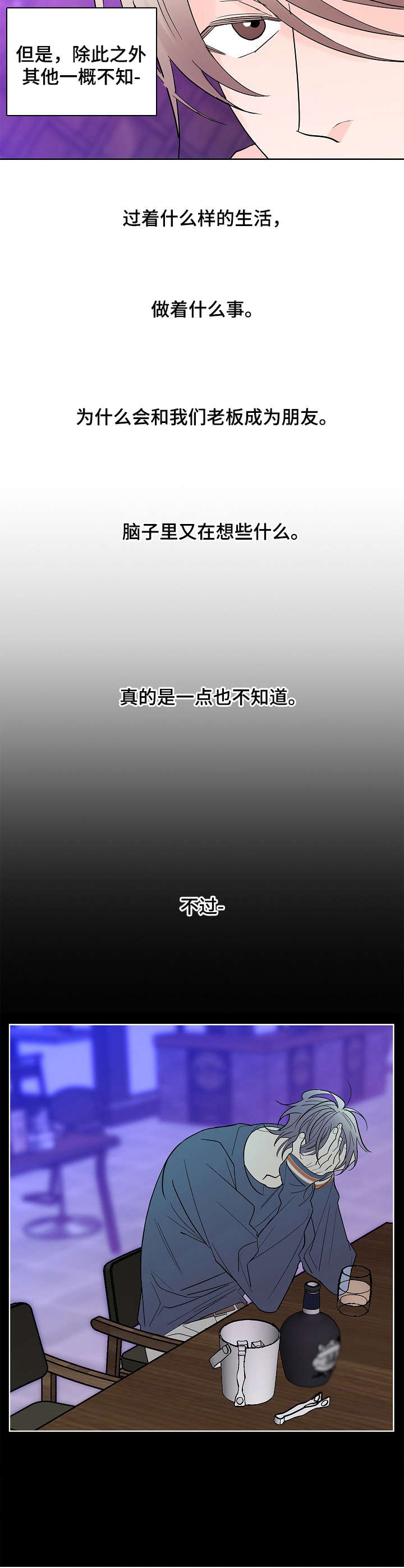 第9话3