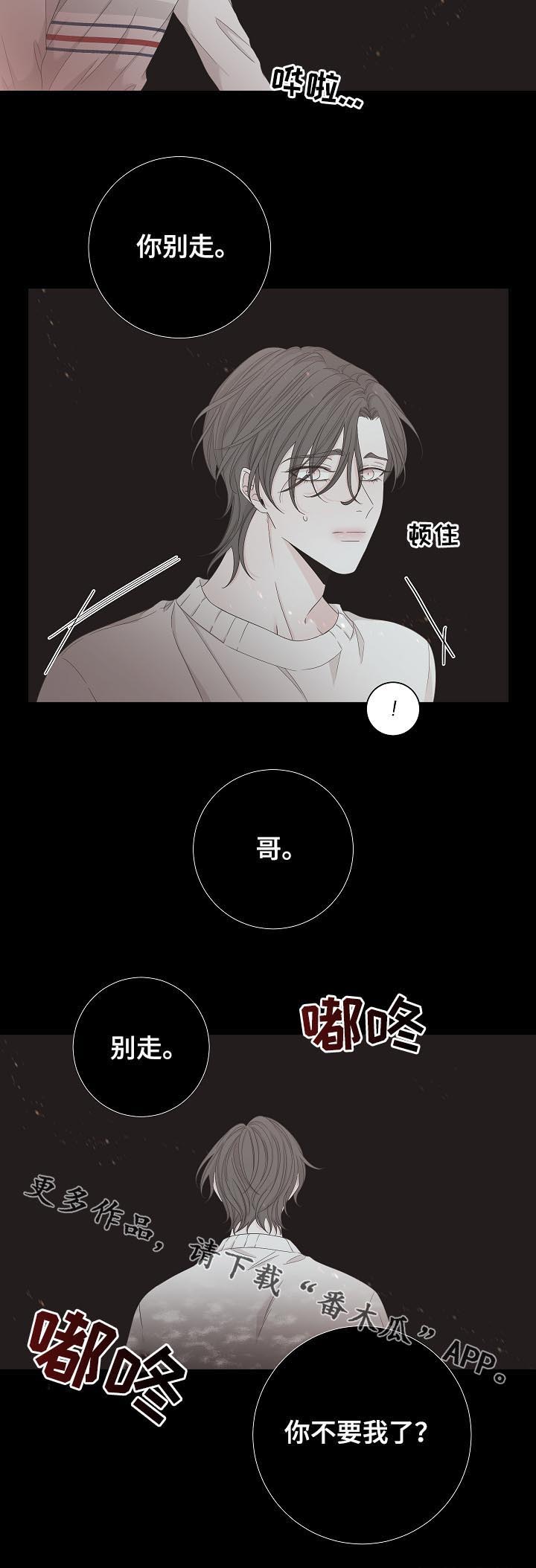 第80话9