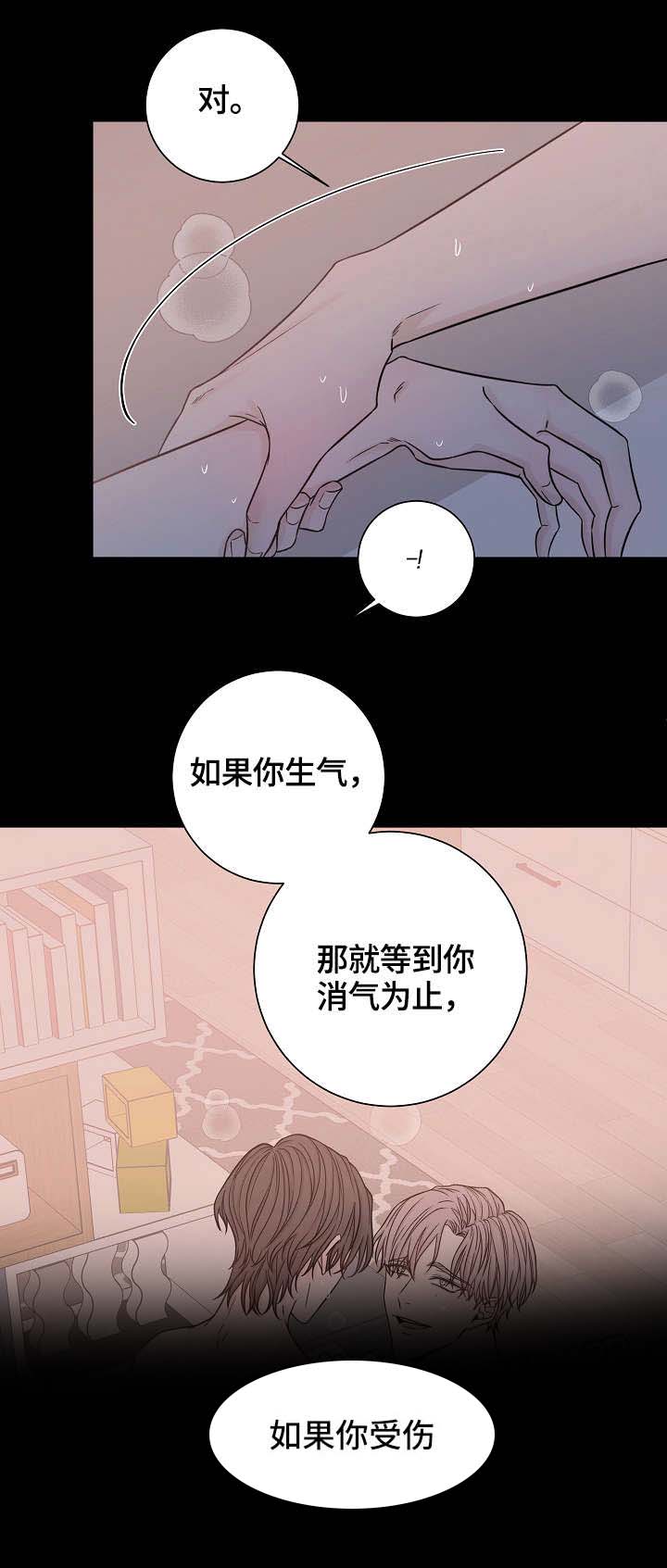 第37话13