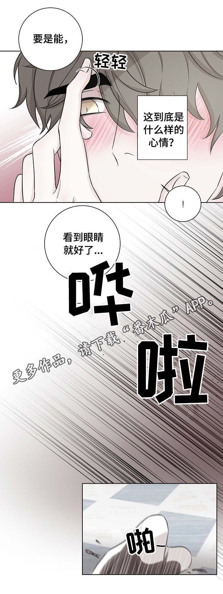 第21话5
