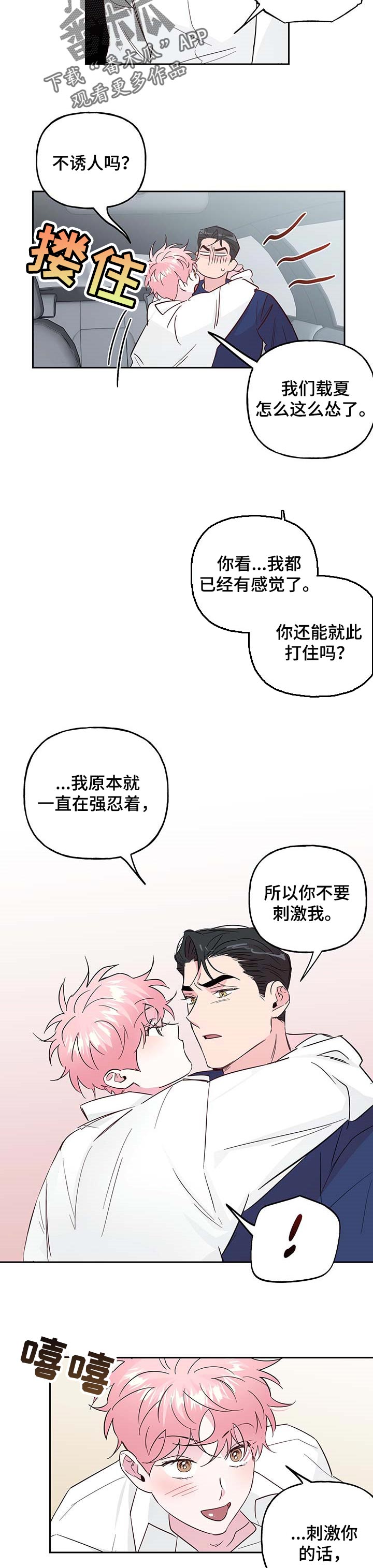 第112话 第5页
