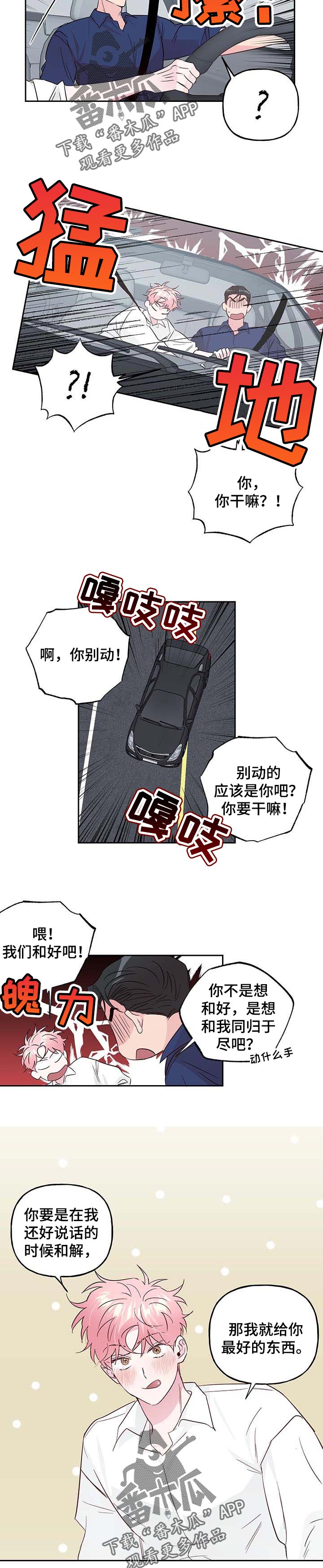 第112话 第2页