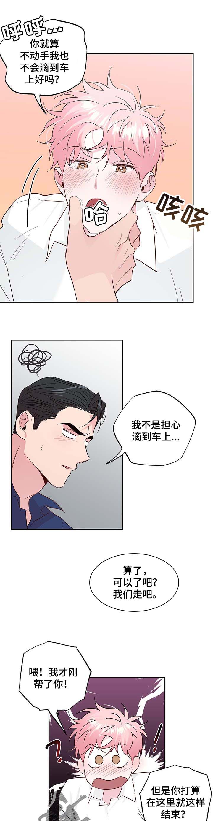 第112话 第4页