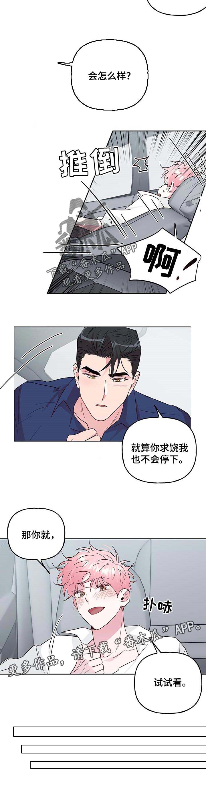 第112话 第6页
