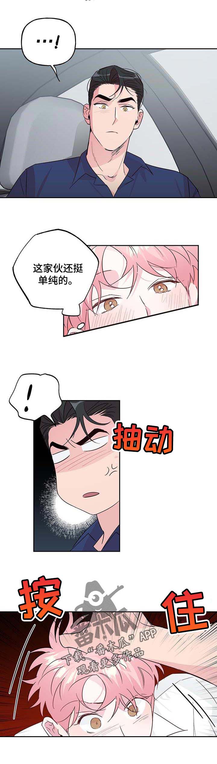 第112话 第3页